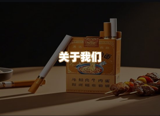 关于天裕烟草网